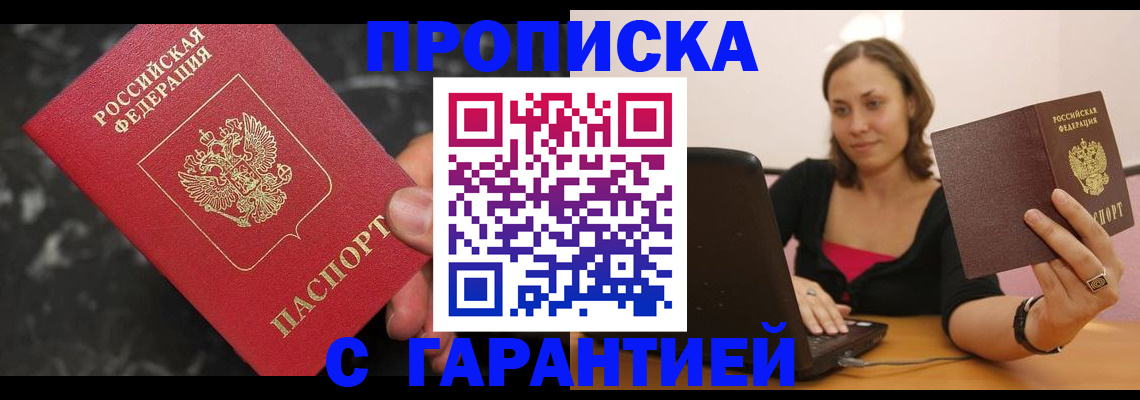 временная регистрация гарантия в Калтане